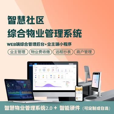 物業管理辦法