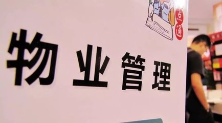 天津市物業管理用房管理辦法