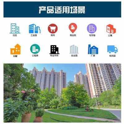 智家小區(qū)住宅物業(yè)智慧管理系統(tǒng)微信收費(fèi)小程序公眾號物業(yè)管理系統(tǒng)-物業(yè)管理軟件-物業(yè)收費(fèi)軟件-物業(yè)小程序
