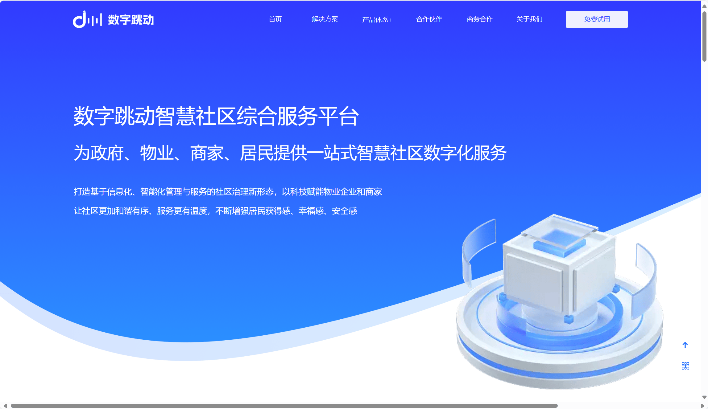 物業管理軟件哪個好用_智能化_功能_信息化